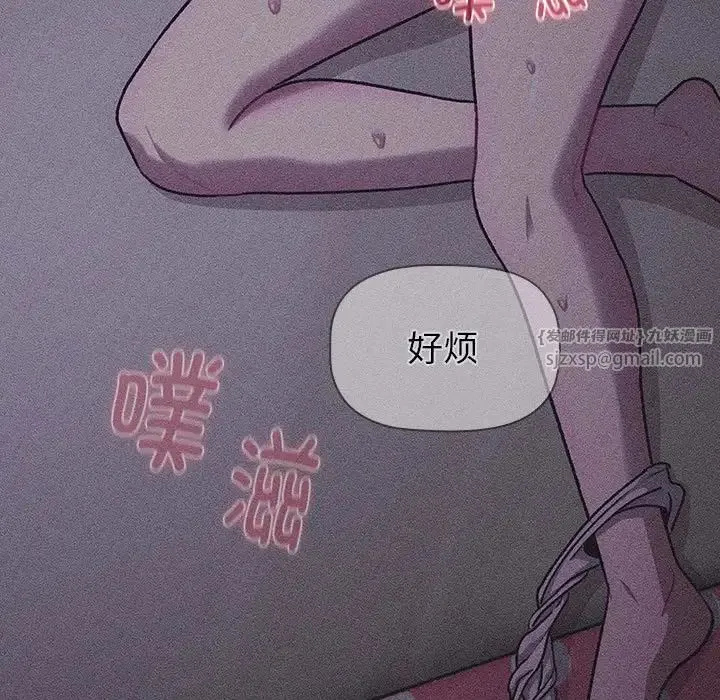 分组换换爱 - 第121話 - page 61