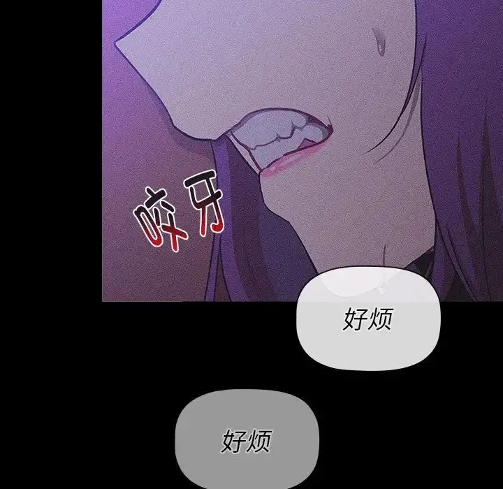 分组换换爱 - 第121話 - page 63