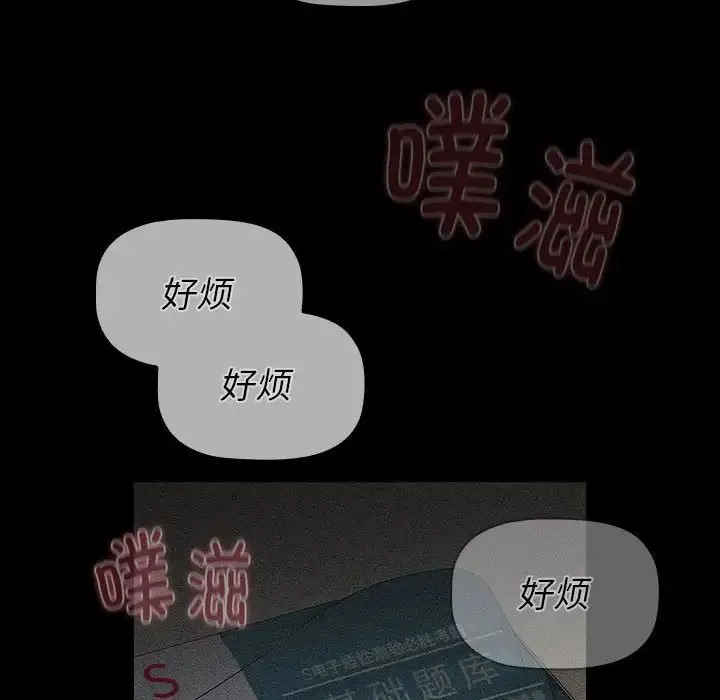 分组换换爱 - 第121話 - page 64