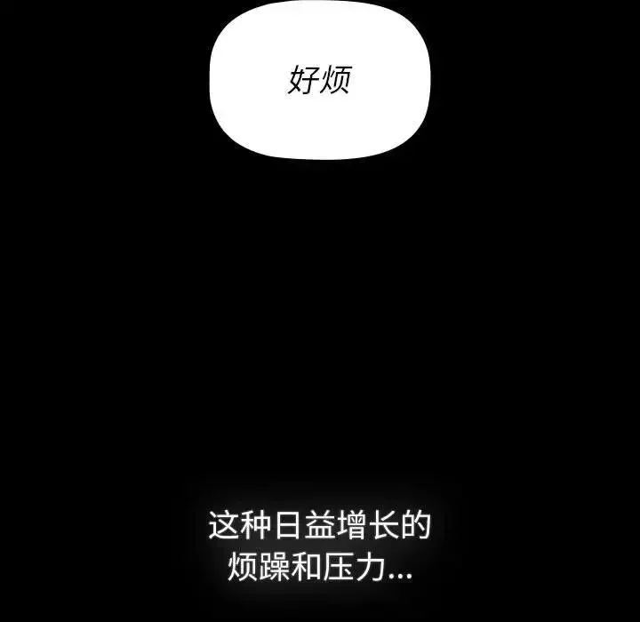 分组换换爱 - 第121話 - page 67