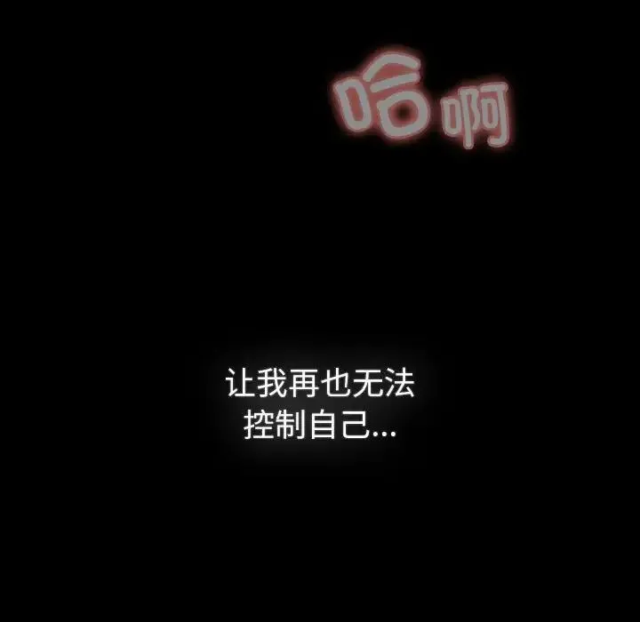 分组换换爱 - 第121話 - page 70