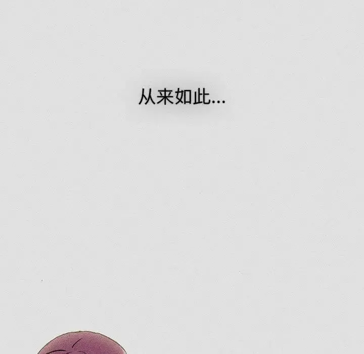分组换换爱 - 第121話 - page 75