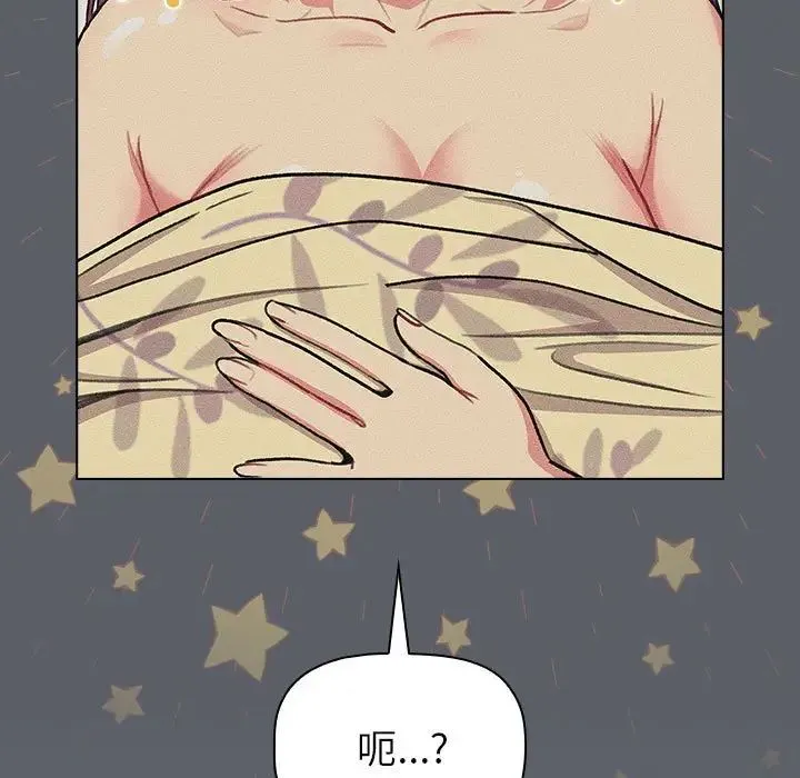 分组换换爱 - 第121話 - page 93
