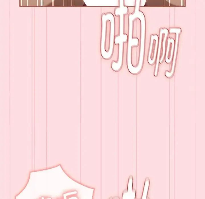 分组换换爱 - 第121話 - page 98