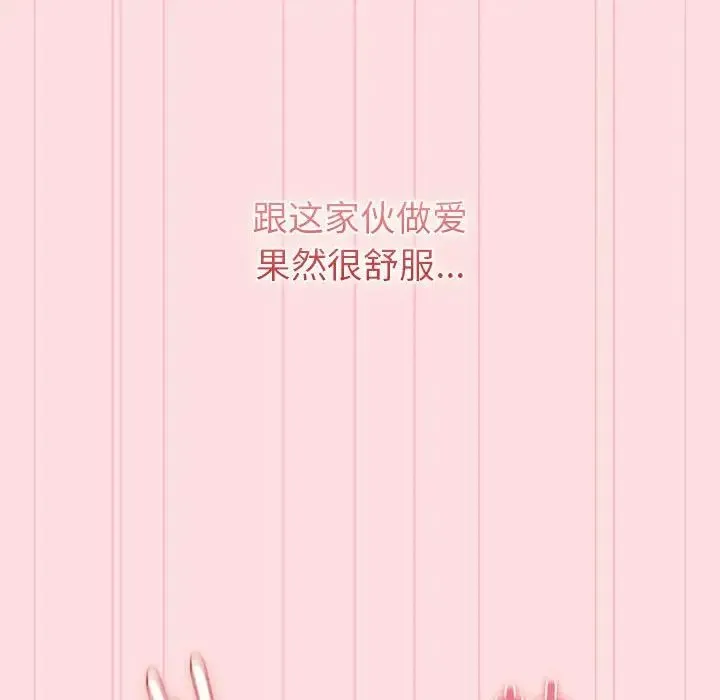 分组换换爱 - 第121話 - page 104