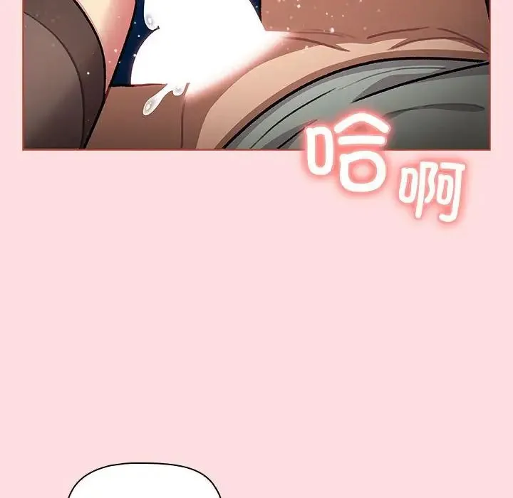 分组换换爱 - 第121話 - page 122