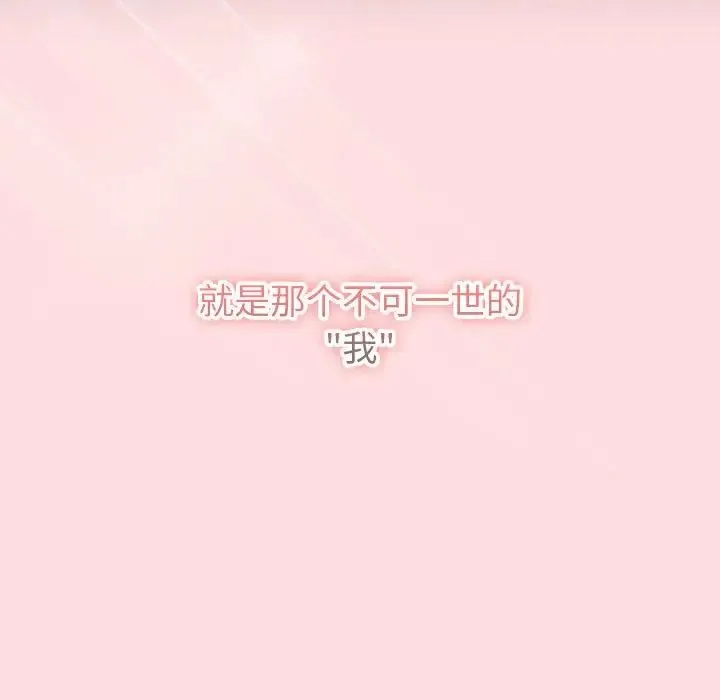 分组换换爱 - 第121話 - page 187