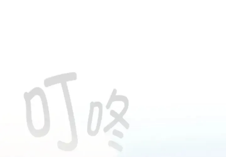 分组换换爱 - 第116話 - page 1
