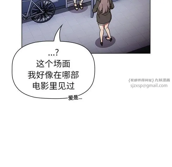 分组换换爱 - 第116話 - page 14