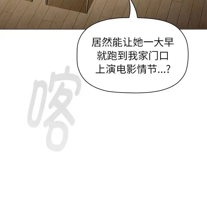 分组换换爱 - 第116話 - page 20