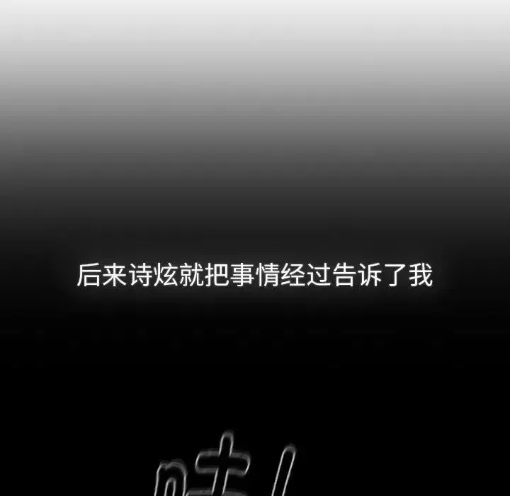 分组换换爱 - 第116話 - page 23