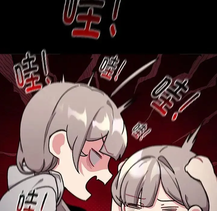 分组换换爱 - 第116話 - page 24