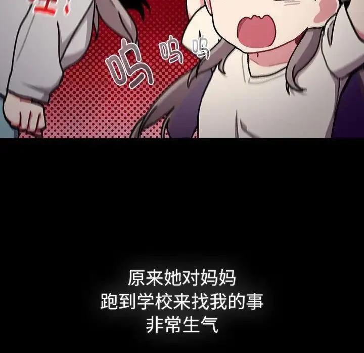 分组换换爱 - 第116話 - page 25