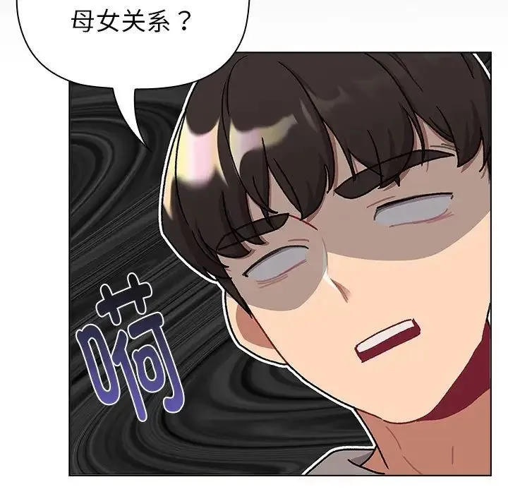 分组换换爱 - 第116話 - page 27