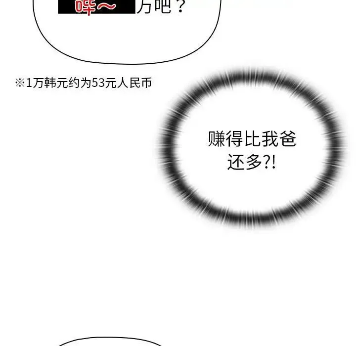 分组换换爱 - 第116話 - page 31