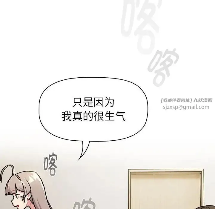 分组换换爱 - 第116話 - page 34