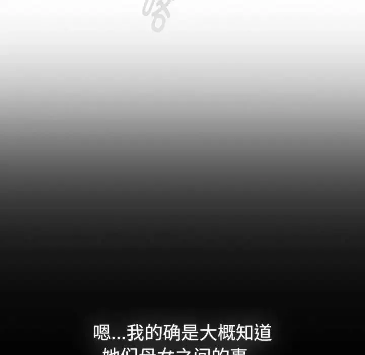 分组换换爱 - 第116話 - page 38