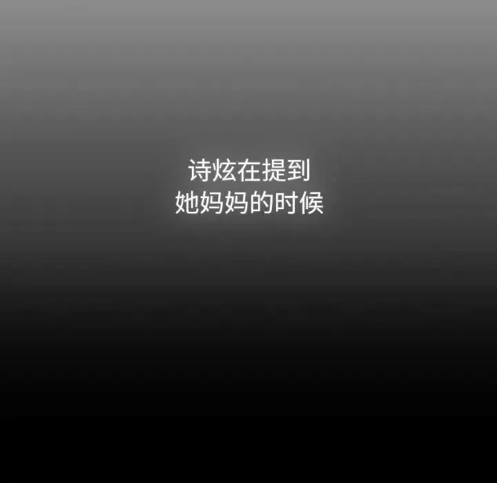 分组换换爱 - 第116話 - page 56