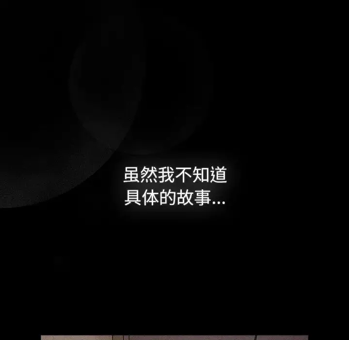 分组换换爱 - 第116話 - page 60