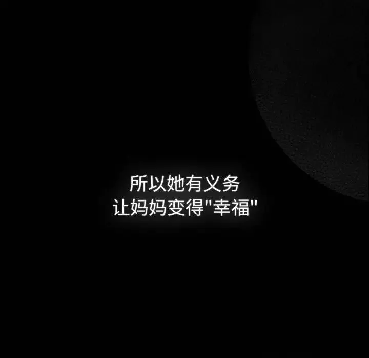 分组换换爱 - 第116話 - page 63