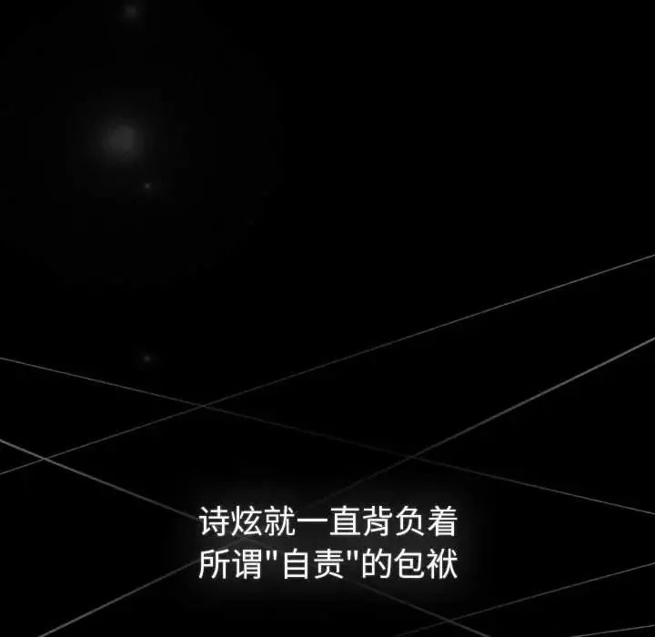 分组换换爱 - 第116話 - page 65