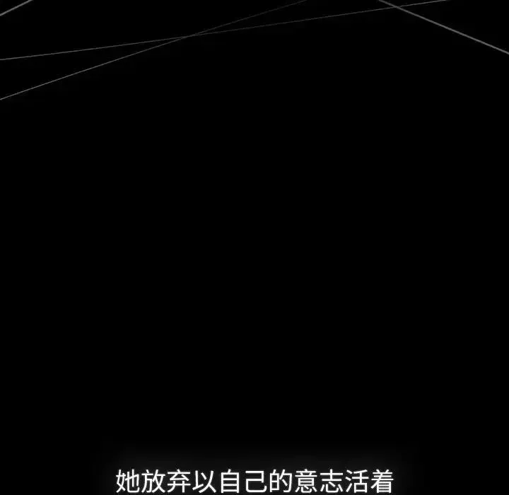 分组换换爱 - 第116話 - page 66