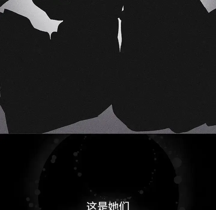 分组换换爱 - 第116話 - page 98