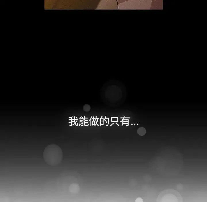 分组换换爱 - 第116話 - page 104