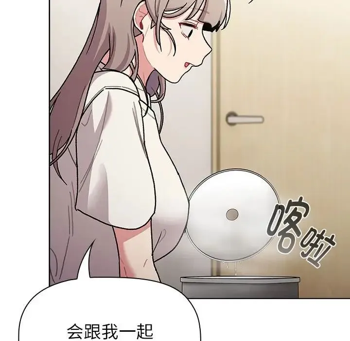 分组换换爱 - 第116話 - page 114