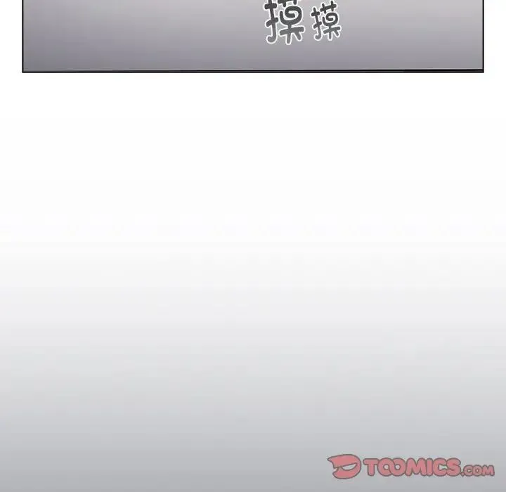 分组换换爱 - 第116話 - page 124
