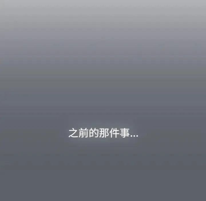 分组换换爱 - 第116話 - page 125