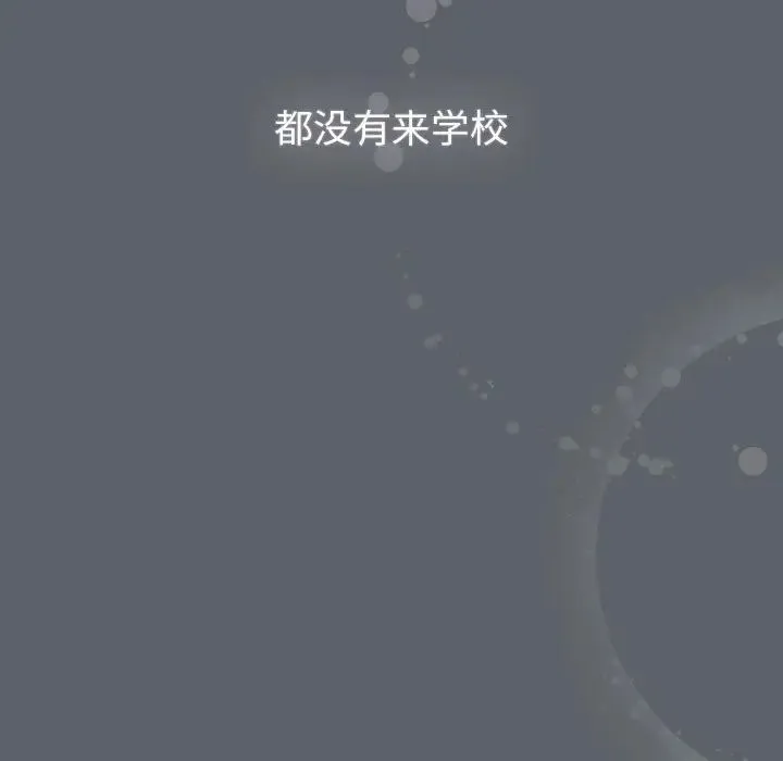 分组换换爱 - 第116話 - page 131