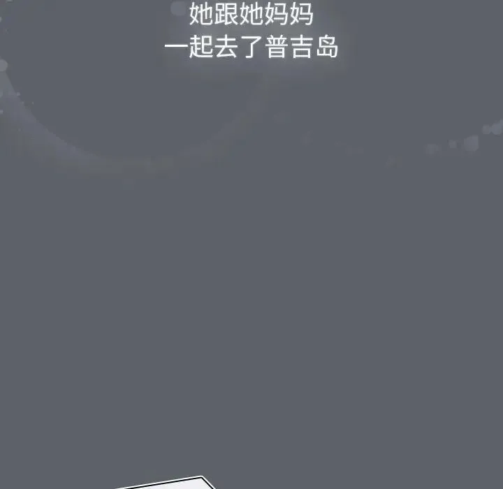 分组换换爱 - 第116話 - page 135