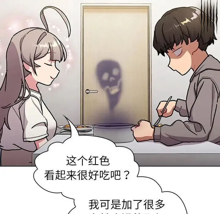 分组换换爱 - 第116話 - page 153