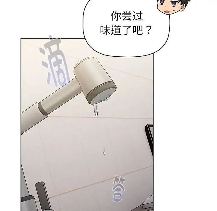 分组换换爱 - 第116話 - page 155