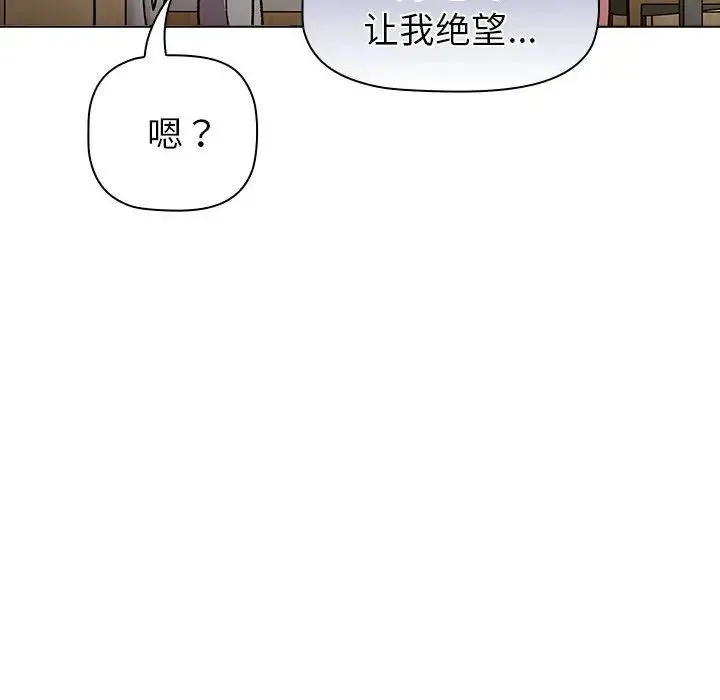 分组换换爱 - 第116話 - page 162