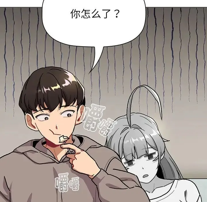 分组换换爱 - 第116話 - page 165