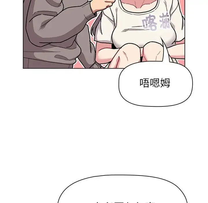 分组换换爱 - 第116話 - page 175