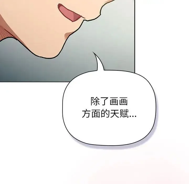分组换换爱 - 第116話 - page 188