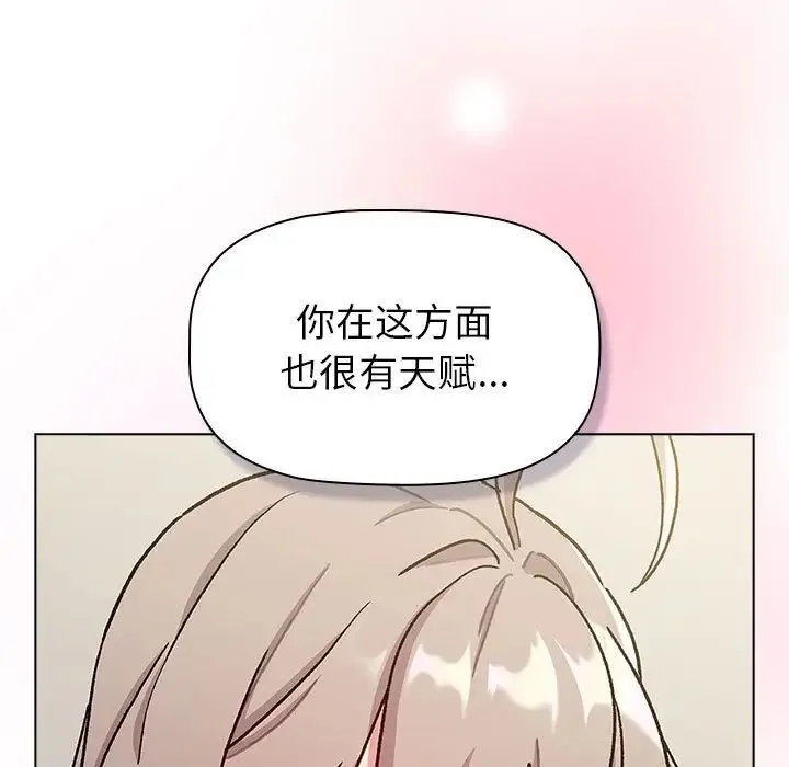 分组换换爱 - 第116話 - page 189