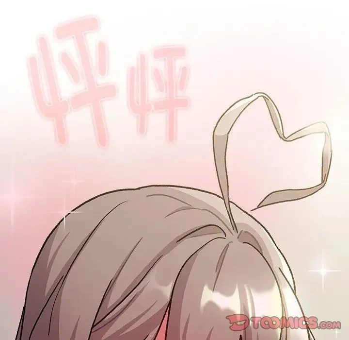 分组换换爱 - 第116話 - page 196