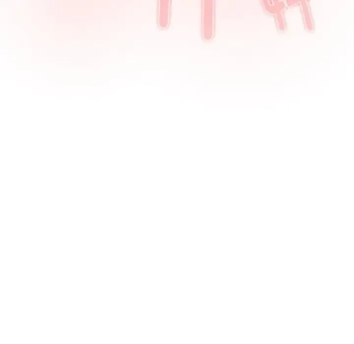 分组换换爱 - 第116話 - page 200