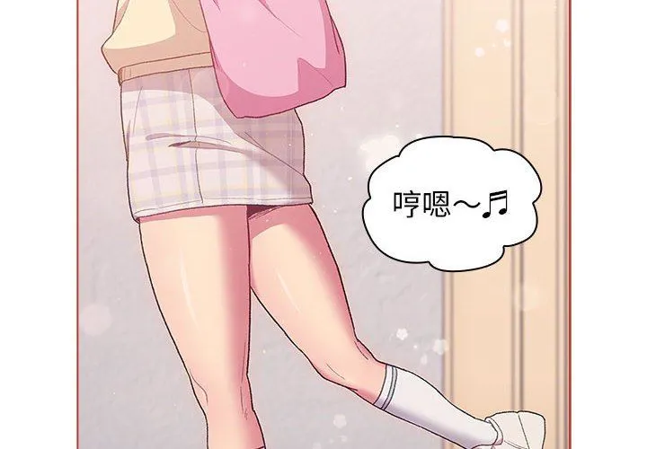 分组换换爱 - 第31话 - page 2