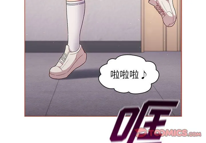 分组换换爱 - 第31话 - page 3