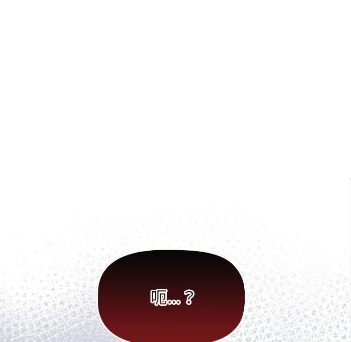 分组换换爱 - 第31话 - page 9
