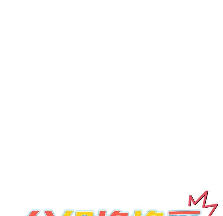 分组换换爱 - 第31话 - page 14