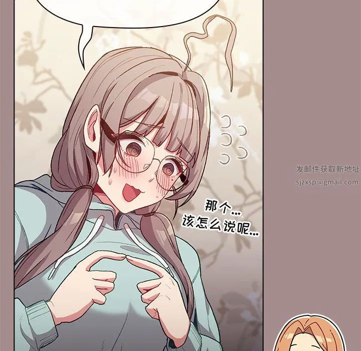 分组换换爱 - 第31话 - page 28