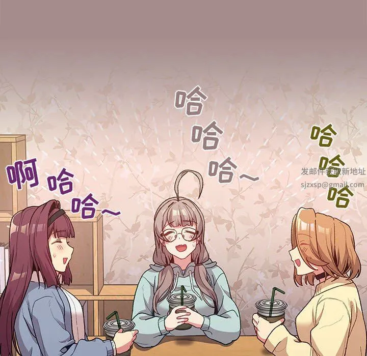 分组换换爱 - 第31话 - page 30