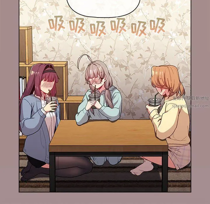 分组换换爱 - 第31话 - page 32