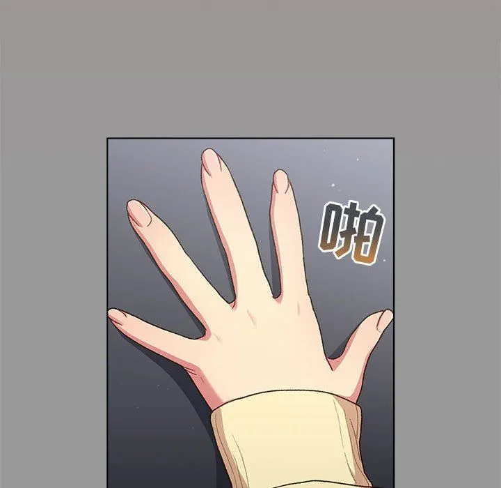 分组换换爱 - 第31话 - page 34